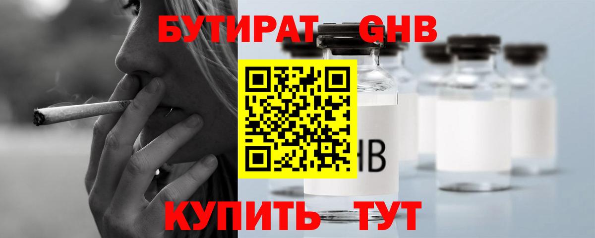 Узловая  Бутират BDO  Бутират  Вход с VPN 