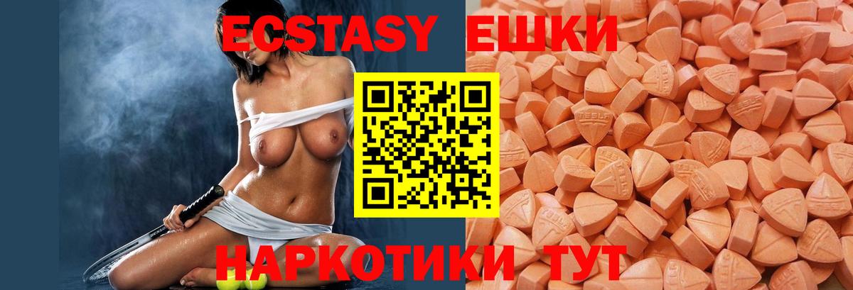 Ecstasy mix  ЭКСТАЗИ  Вход с VPN  Узловая  Экстази 99% 
