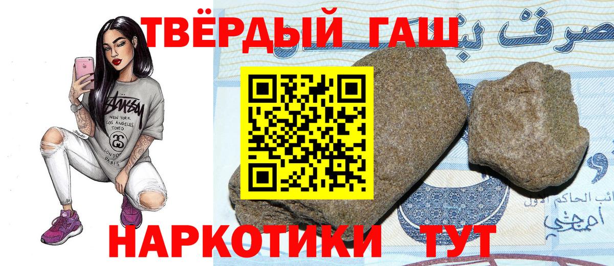 ГАШИШ hashish  ГАШ 40% ТГК  Вход с VPN  Узловая 