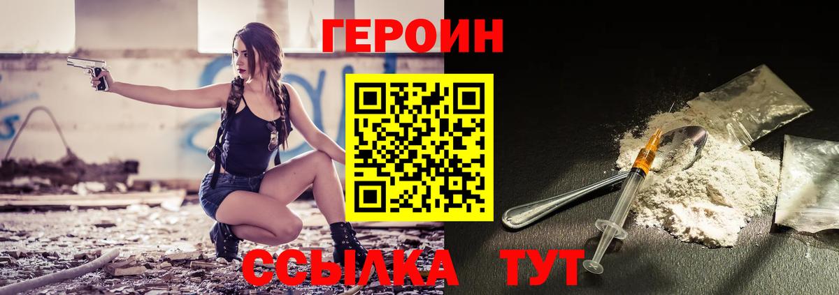 ГЕРОИН гречка  Вход с VPN  Узловая 