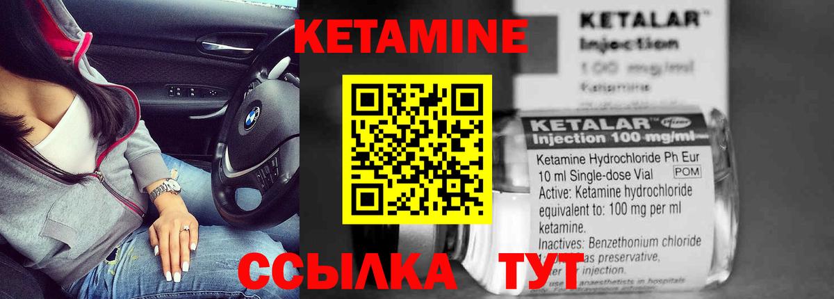МЕГА tor  Кетамин VHQ  Кетамин VHQ  Вход с VPN  Узловая 