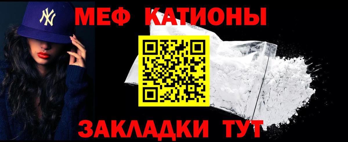 Мефедрон  Вход с VPN  Узловая  МЕФ кристаллы  Мефедрон мука 
