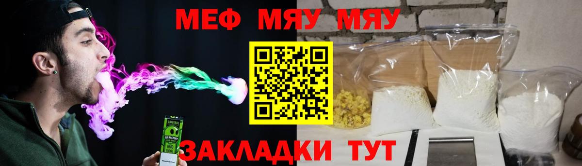 Мефедрон кристаллы Узловая