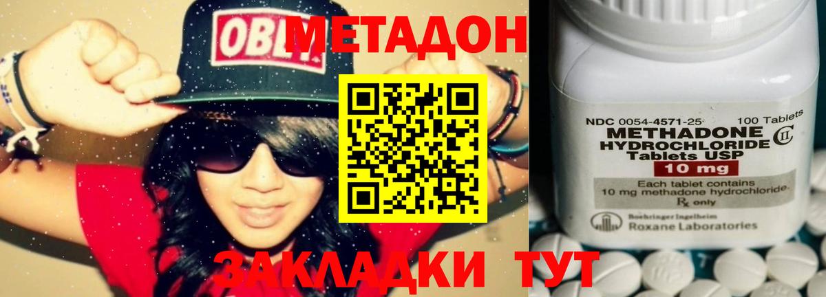 Метадон мёд  МЕТАДОН мёд  Вход с VPN  Узловая 