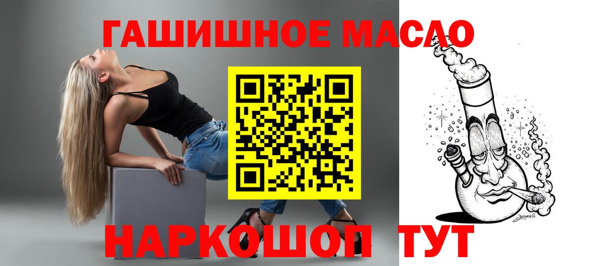 ТГК вейп с тгк  Вход с VPN  Дистиллят ТГК гашишное масло  Узловая 