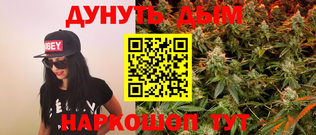 МАРИХУАНА Amnesia  Канабис марихуана  Вход с VPN  Узловая  Бошки марихуана LSD WEED  Марихуана тримм 